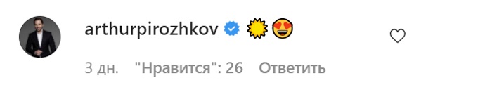 Настя Каменских публикует призывно-эротические селфи в розовом бикини, а Артур Пирожков их лайкает