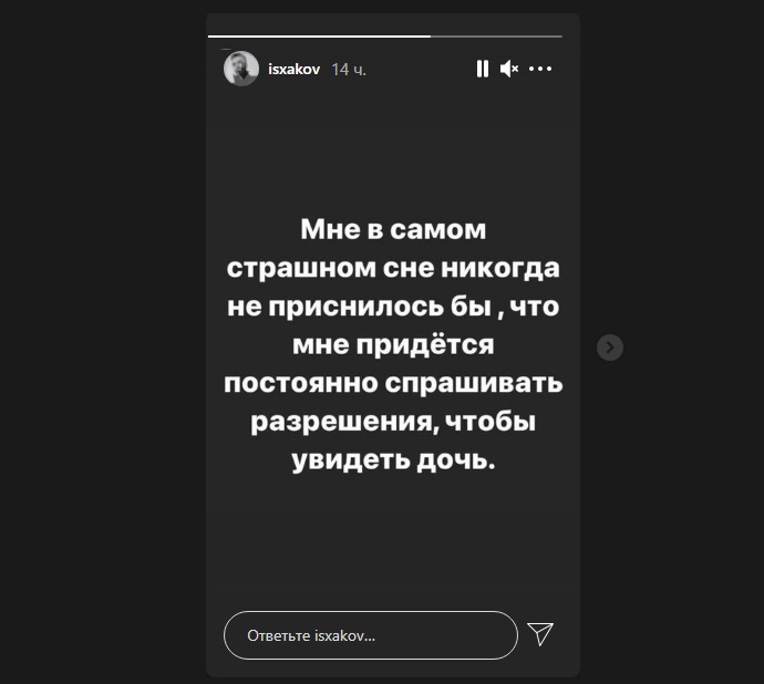 После публикаций фото обнаженных женщин, Дмитрий Исхаков пожаловался, что Полина Гагарина препятствует его общению с дочерью