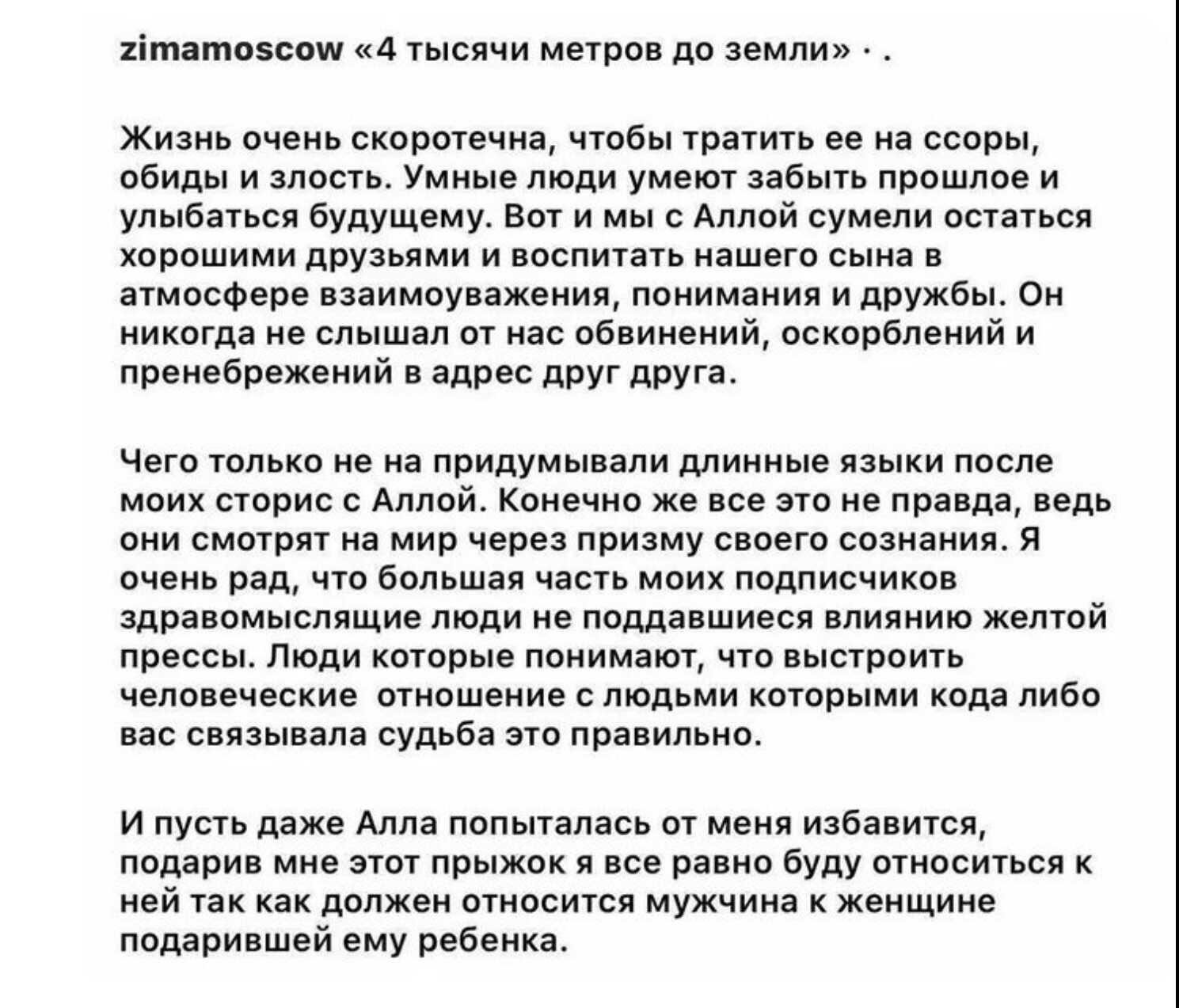 Курбан Омаров ответил на слухи о воссоединении с первой женой