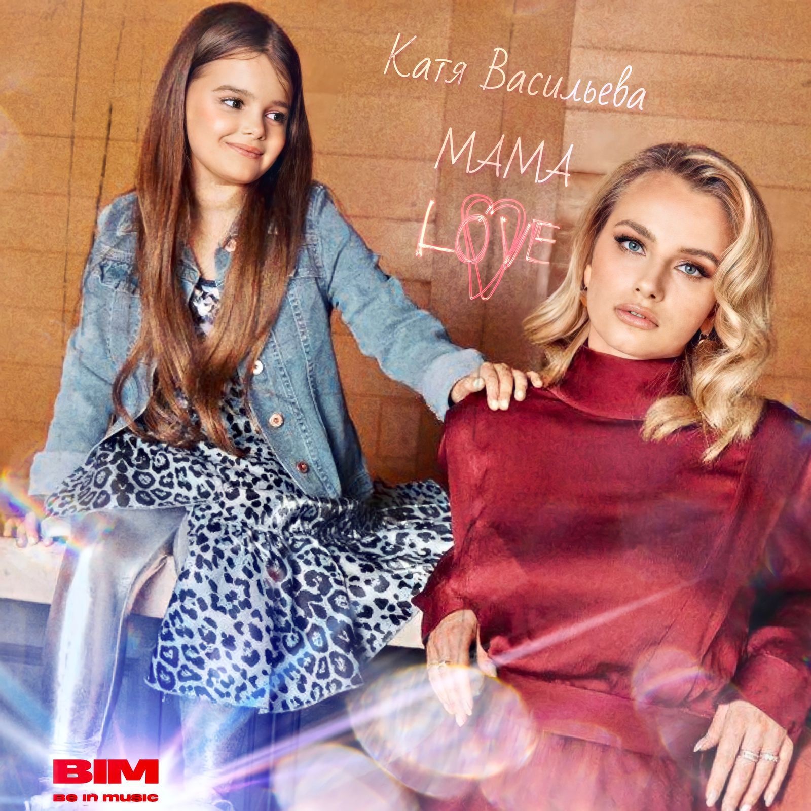 Юная певица Катя Васильева выпустила новый сингл "Мама"