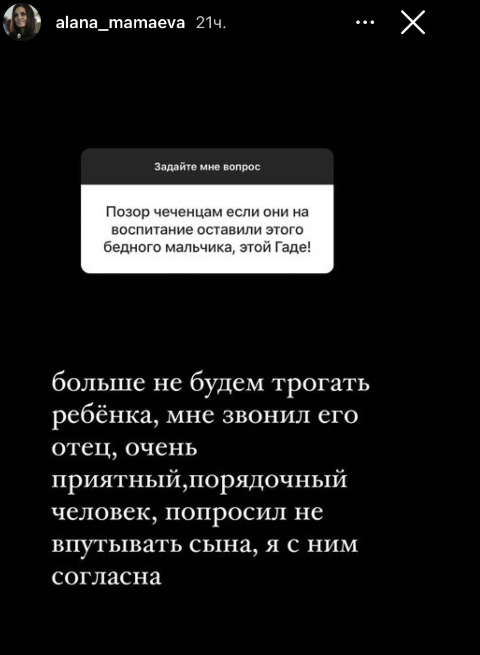 Алана Мамаева рассказала, зачем ей звонил бывший муж новой любовницы Павла Мамаева