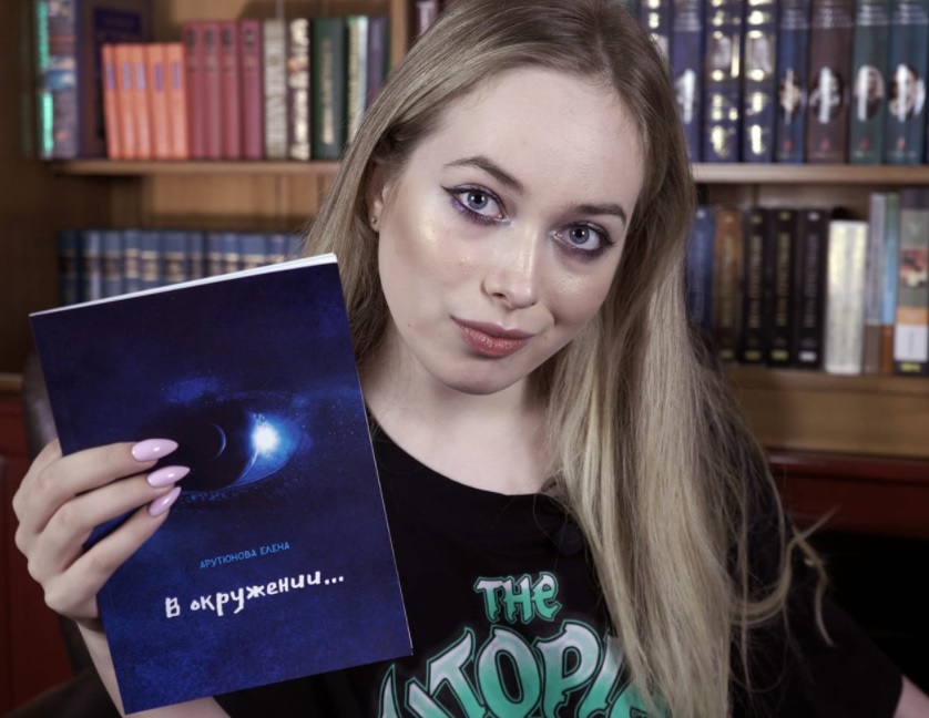 Елена Арутюнова рассказала о проблемах подростков в своей книге