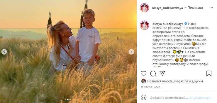 Олеся Судзиловская впервые показала лицо младшего сына
