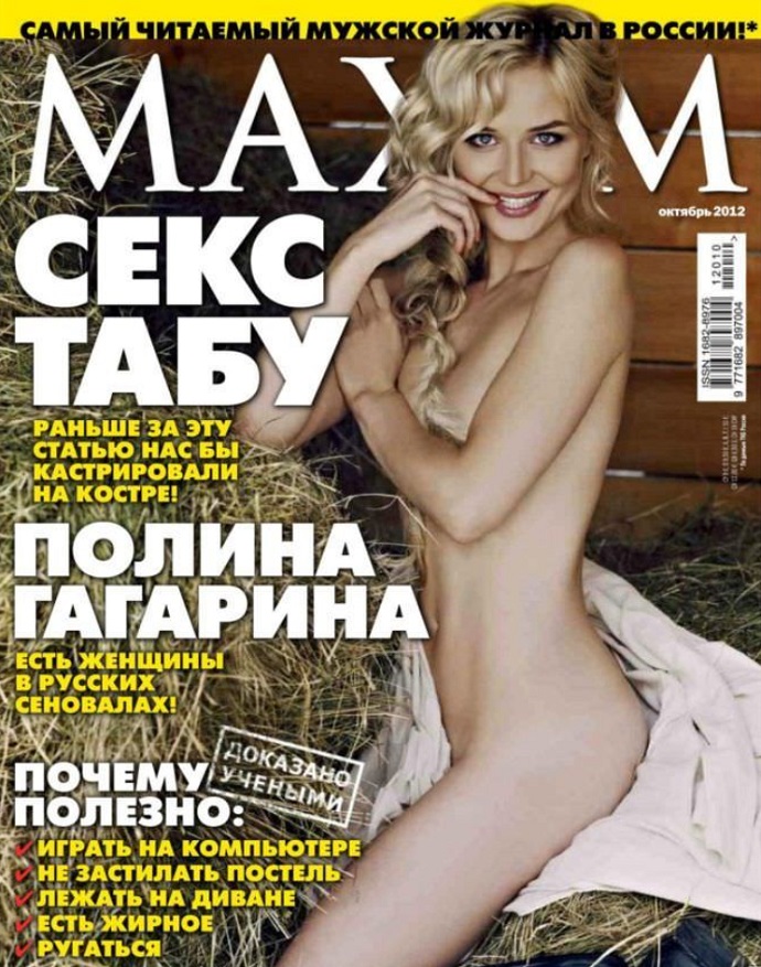 Полина Гагарина впервые вышла в свет с новым возлюбленным