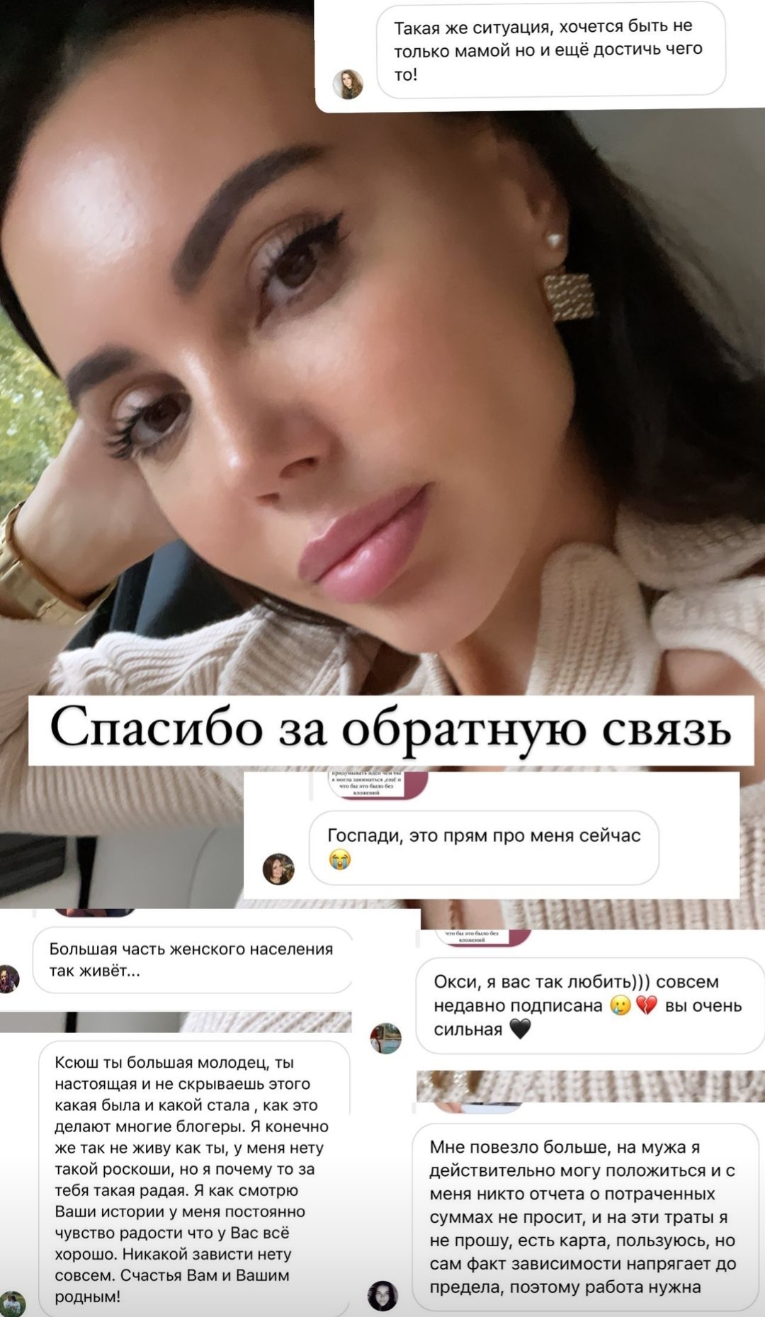 "Умирала от никчёмности": Оксана Самойлова вспомнила, как стеснялась просить деньги у Джигана