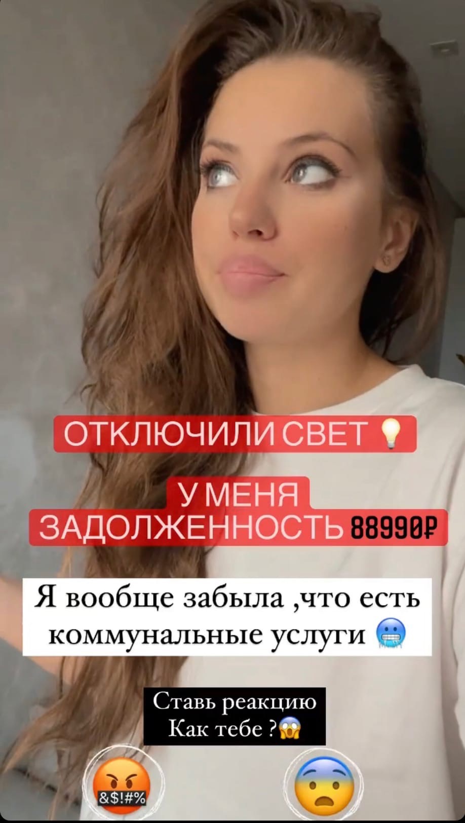 "Позор года": Саша Артемова задолжала за коммунальные услуги почти 90 тысяч рублей