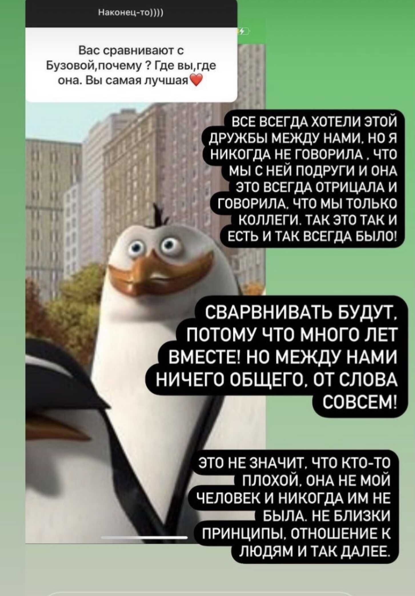 «Она не мой человек»: Ксения Бородина заявила, что никогда не дружила с Ольгой Бузовой