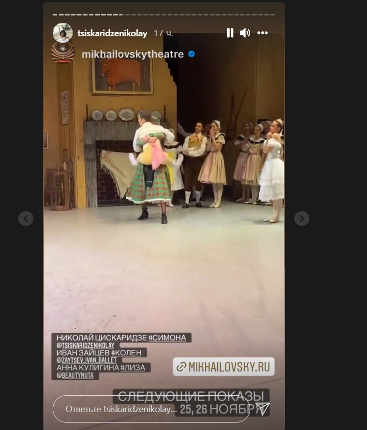 Николай Цискаридзе в женском платье обнимался на сцене с молодым танцором