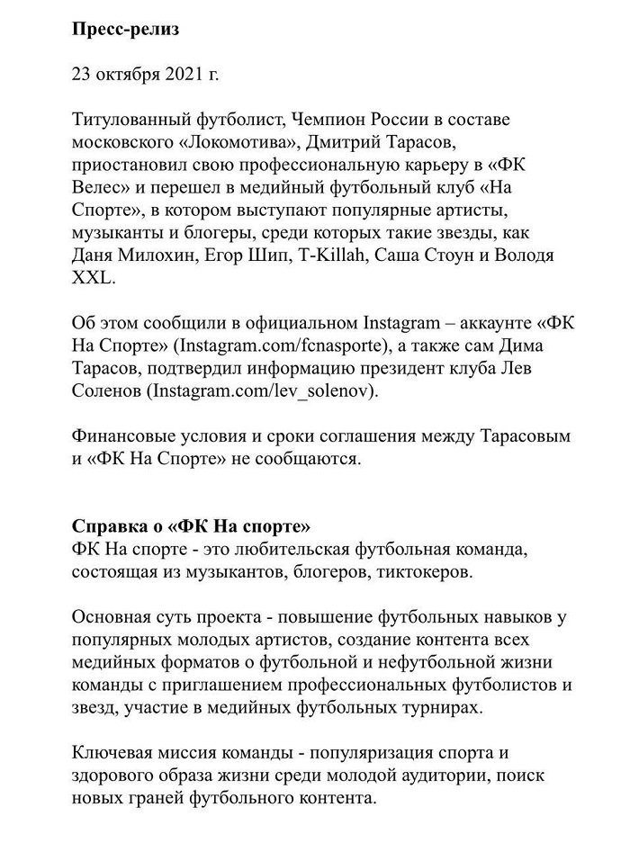 Дмитрий Тарасов нашел себе работу в команде Дани Милохина и показал жену Анастасию Костенко без фильтров