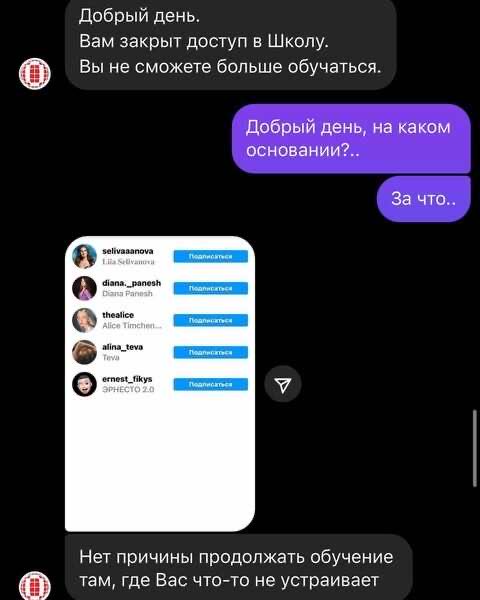 Елена Летучая объяснила, почему из школы Останкино со скандалом отчислили нескольких студентов