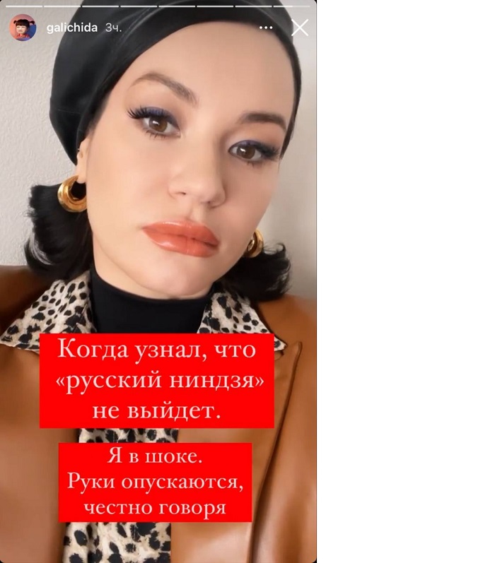 Моргенштерн круто подставил Иду Галич