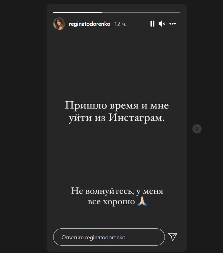 Регина Тодоренко вернулась в инстаграм, чтобы сообщить, что все плохо