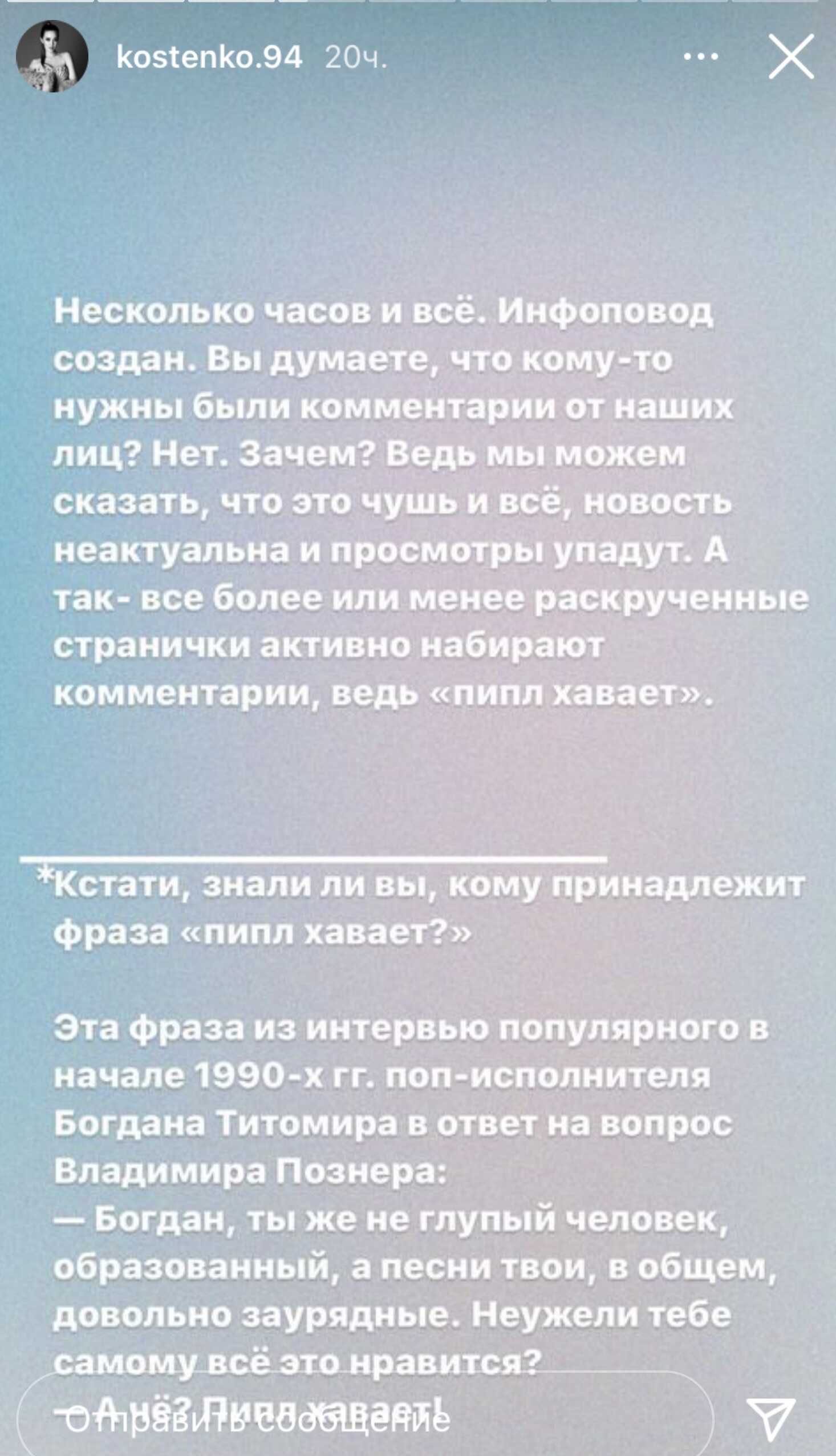 После открытых намеков на проблемы в семье, Анастасия Костенко резко попыталась выдать всё за свои глупые шутки