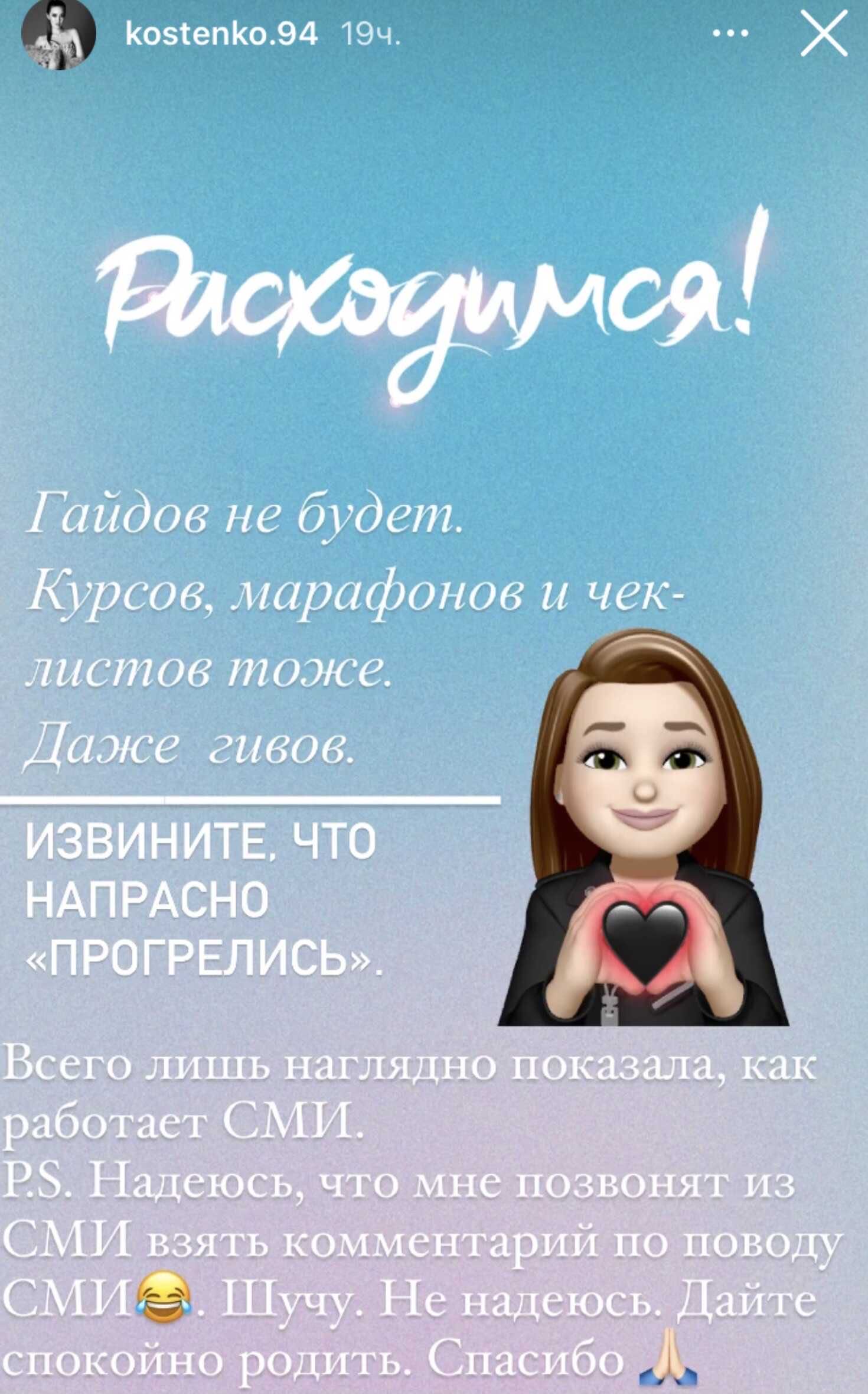 После открытых намеков на проблемы в семье, Анастасия Костенко резко попыталась выдать всё за свои глупые шутки