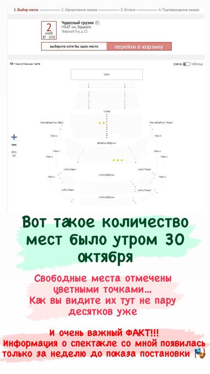 Ольга Бузова обвинила руководство МХАТа во лжи