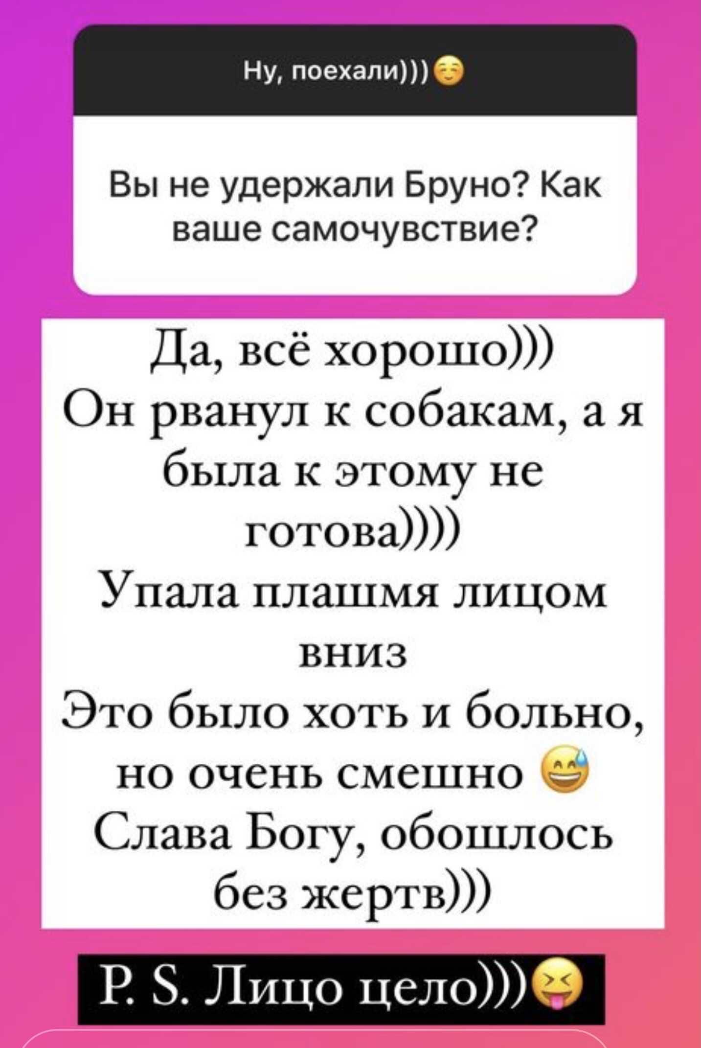 «Минус две ладошки, две коленки и куртка»: Ольга Орлова получила травмы во время прогулки