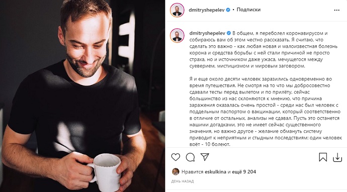 Дмитрий Шепелев подхватил ковид на кулинарных курсах Ники Белоцерковской