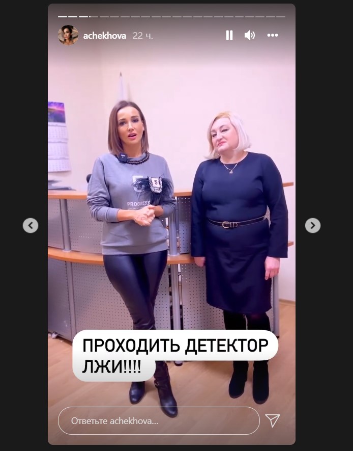 Анфиса Чехова решила доказать через детектор лжи, что похудела без вмешательства хирургов