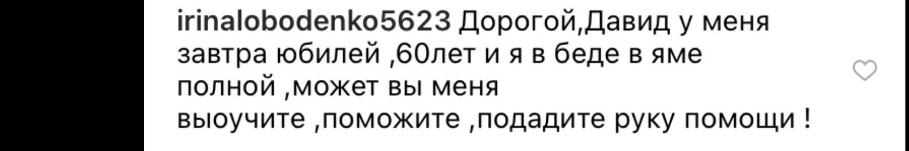 «Какая соска»: Давид Манукян устроил секси-фотосессию с трусами и розами, пообещав райский отдых двум счастливчикам