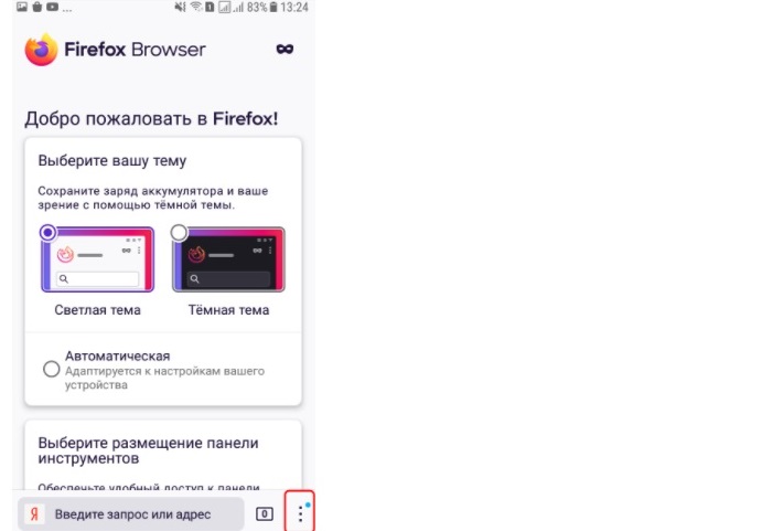 Настройка прокси на Android, на примере браузера Firefox 