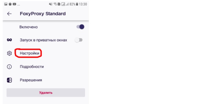 Настройка прокси на Android, на примере браузера Firefox 