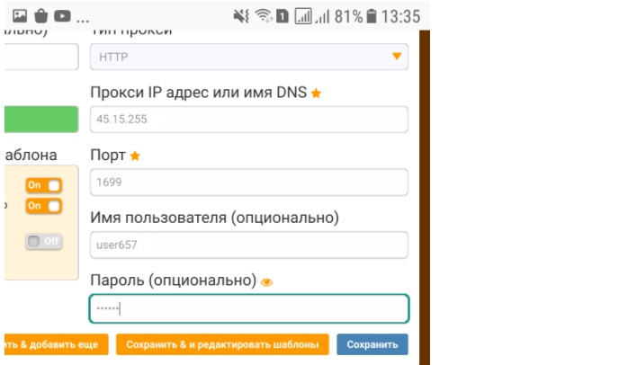 Настройка прокси на Android, на примере браузера Firefox 