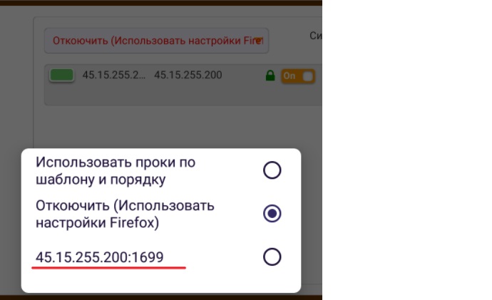 Настройка прокси на Android, на примере браузера Firefox 