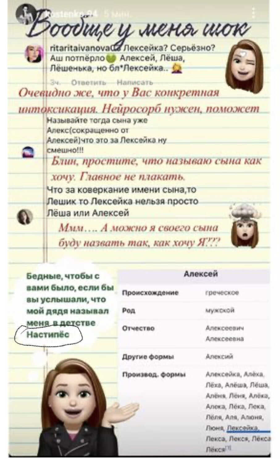 «Ещё хлеще!»: Анастасия Костенко призналась, как её ласково называли в детстве, доведя подписчиков до приступов смеха и недоумения