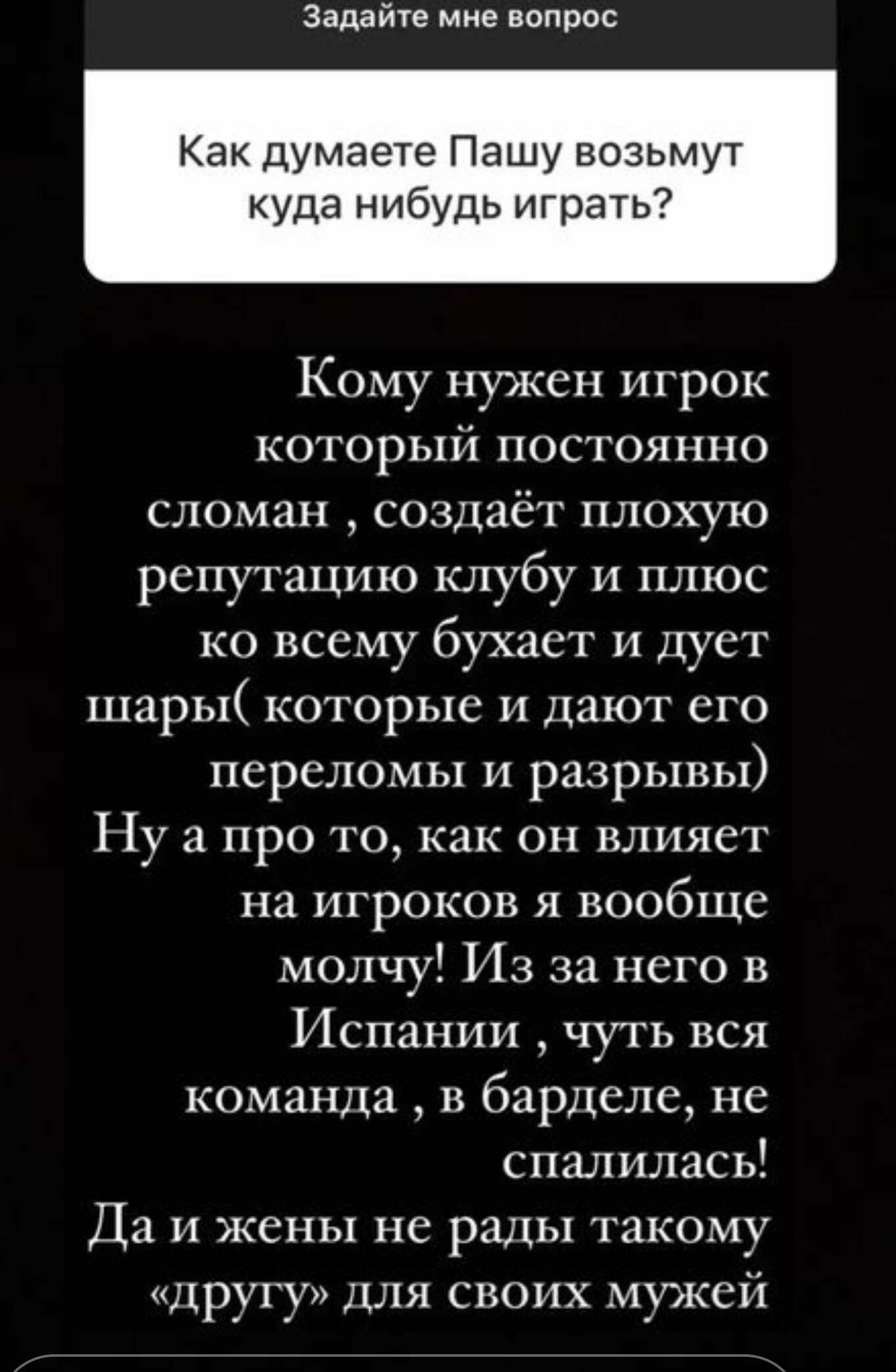 Павел Мамаев готовится стать безработным, а его экс-жена Алана Мамаева пояснила, почему уверена, что новый клуб он не найдёт