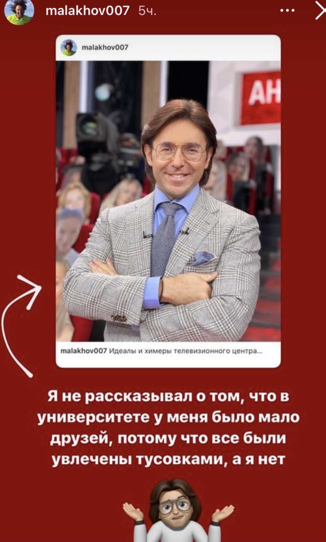 Андрей Малахов рассказал, почему был изгоем в университете и каким образом сделал карьеру на телевидении