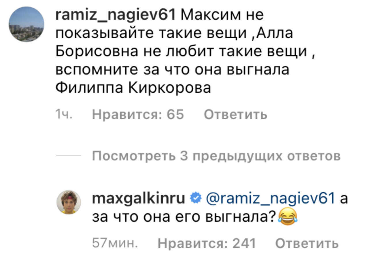 Максим Галкин показал свой педикюр с рисунками, возмутив подписчиков