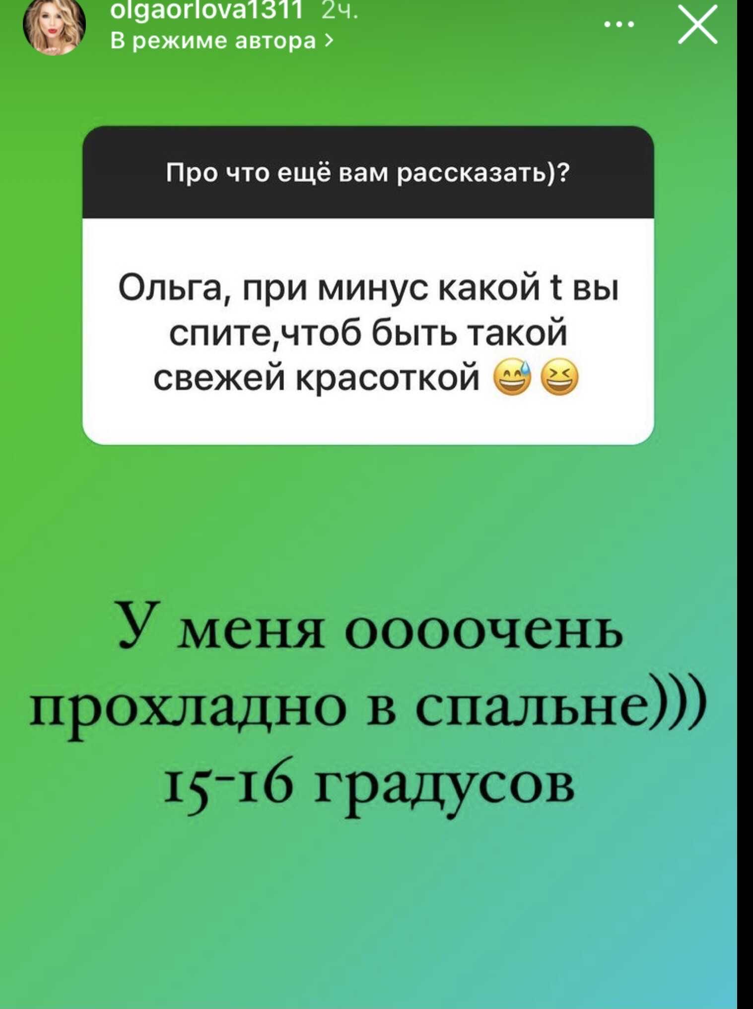 Ольга Орлова озвучила неожиданный способ борьбы со старостью