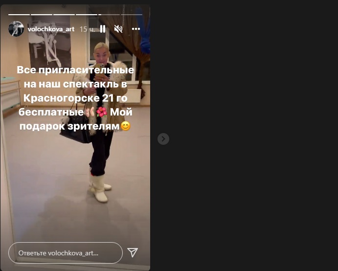 Анастасия Волочкова никак не может раздать бесплатные билеты на свой очередной спектакль