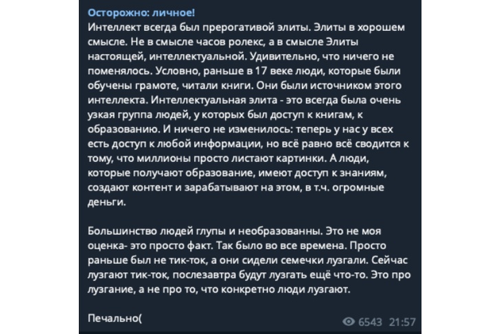 Ксения Собчак разделила людей на «элитных» и «глупых и необразованных»