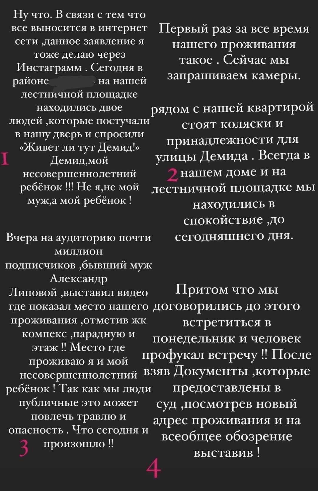 Саша Кабаева подает в суд на Александра Липового