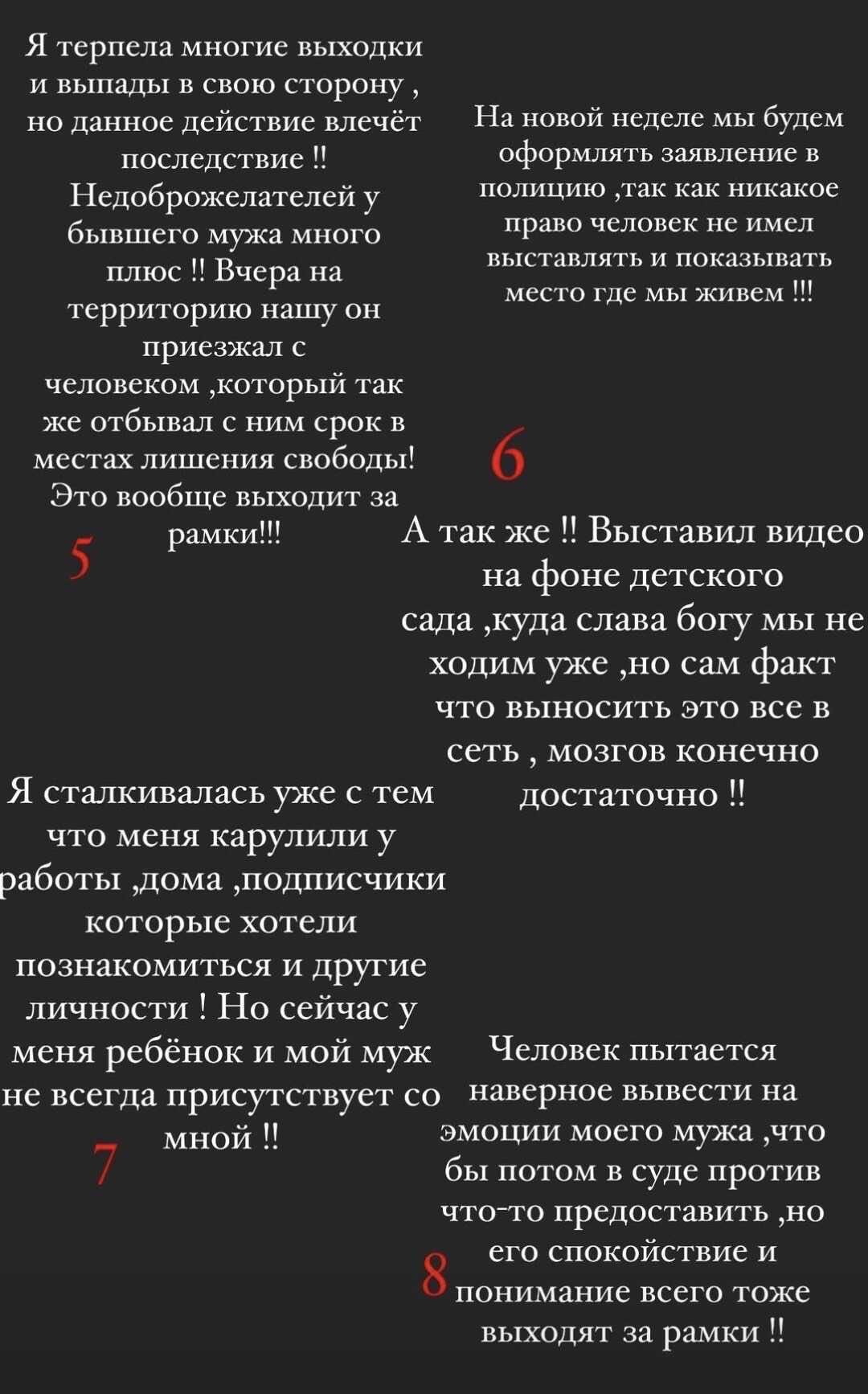 Саша Кабаева подает в суд на Александра Липового