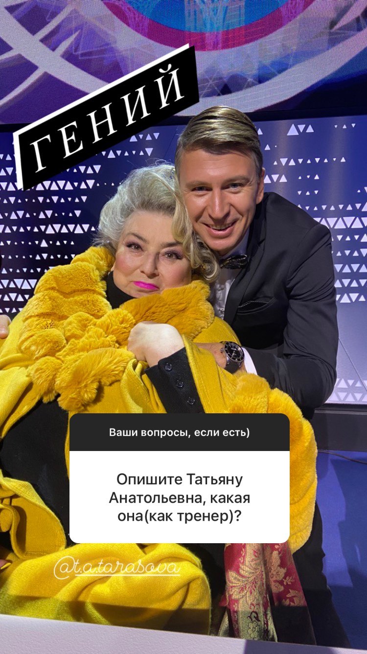 Алексей Ягудин одним словом охарактеризовал Татьяну Тарасову