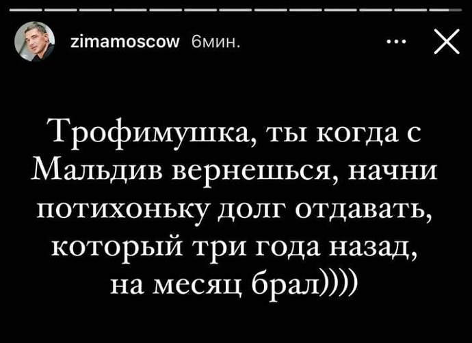 Курбан Омаров решил взыскать долги с бывшего друга Трофима Симищенко и его нынешней подруги Ксении Бородиной