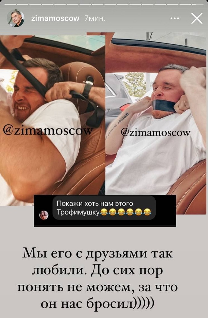 Курбан Омаров решил взыскать долги с бывшего друга Трофима Симищенко и его нынешней подруги Ксении Бородиной