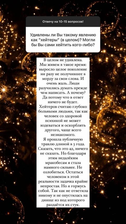 Татьяна Брухунова рассказала об отношении к хейтерам и назвала их "глубоко больными людьми"