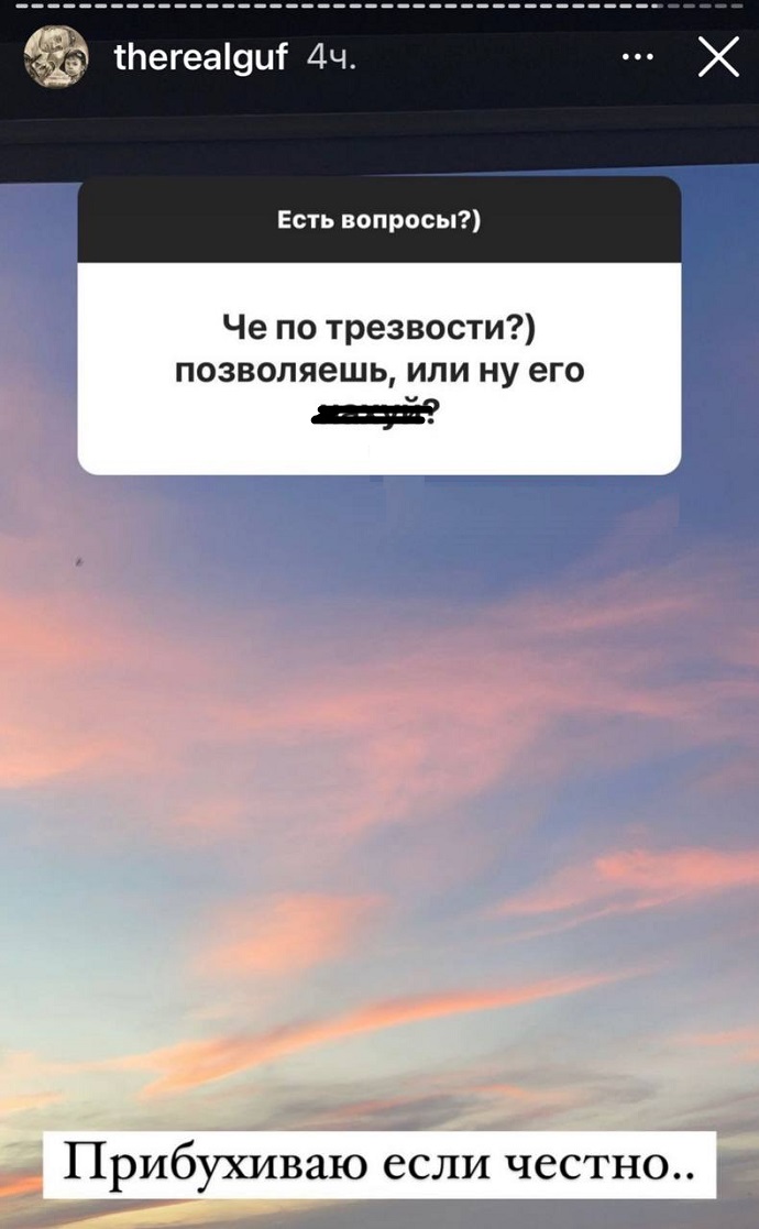 Нанюхался, бро?: Гуф на отдыхе позабавил своих поклонников