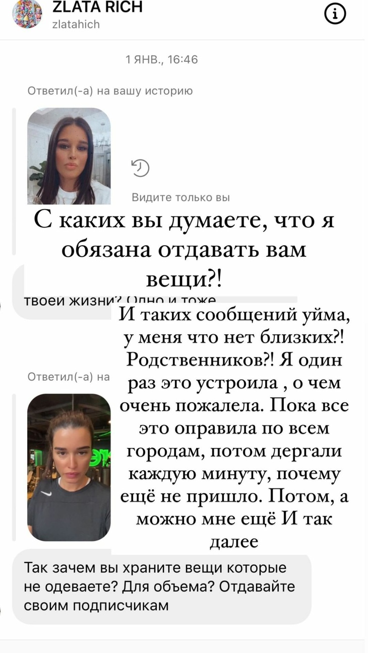 Ksenia Borodina was outraged by the request of subscribers to give them things