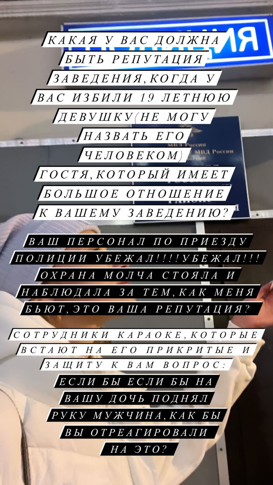 Екатерина Вельмакина рассказала о равнодушии полиции и хейте в сети после избиения 