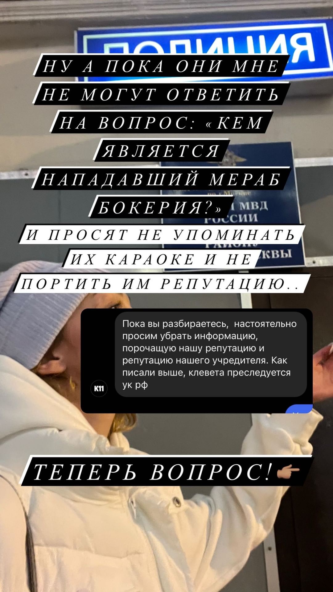 Екатерина Вельмакина рассказала о равнодушии полиции и хейте в сети после избиения 