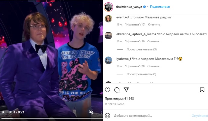 Что с Андреем Малаховым: поклонники не узнали телеведущего на видео с Ваней Дмитриенко