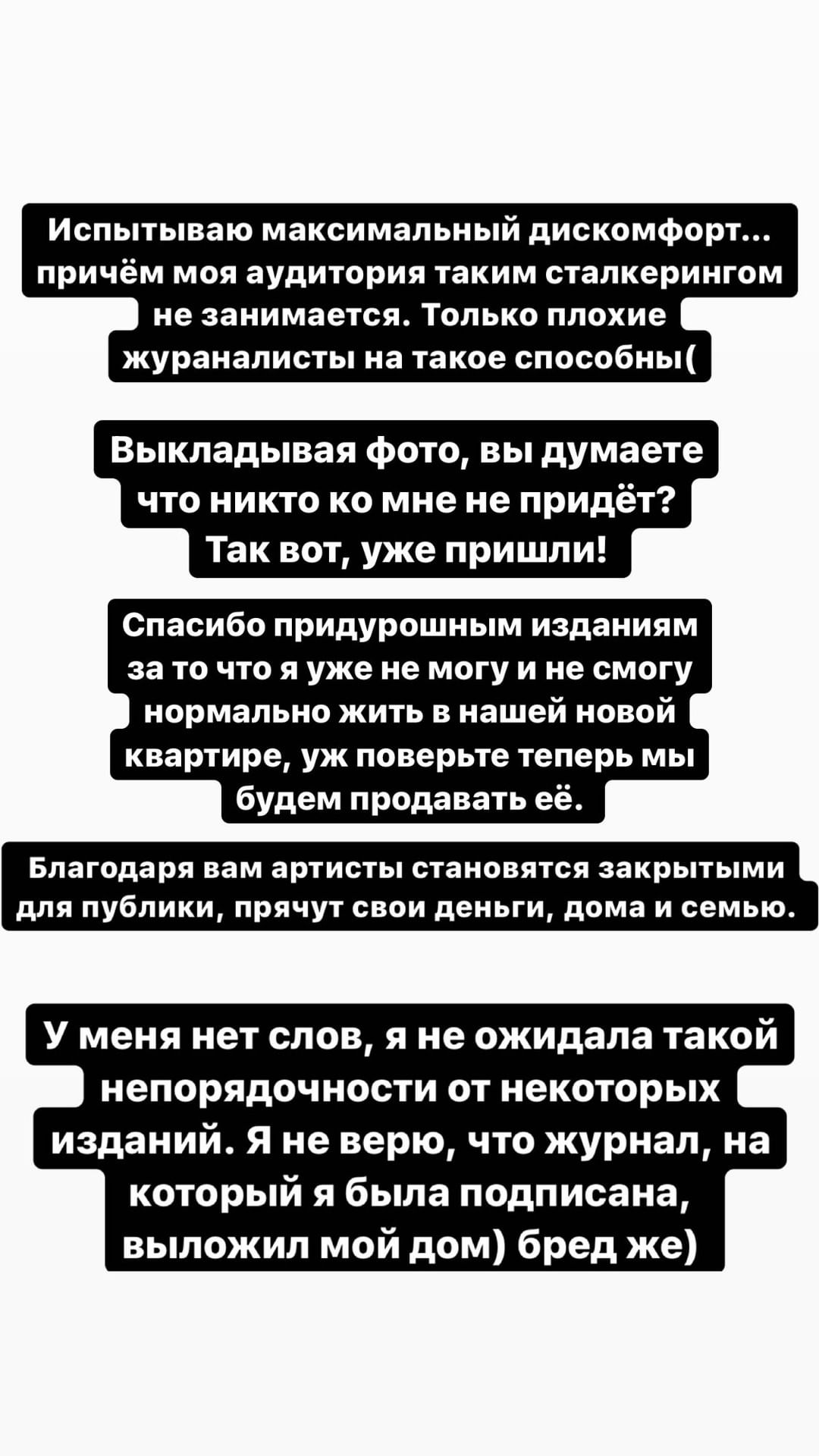 Монеточка разозлилась на журналистов, которые разузнали адрес ее новой квартиры и теперь намерена ее продать