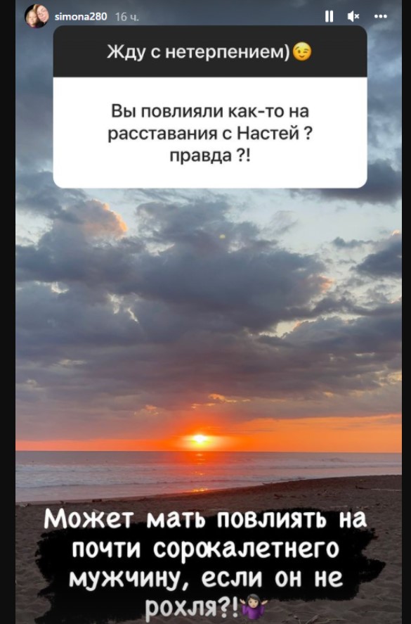 Симона Юнусова прокомментировала свое участие в разрыве сына с Анастасией Решетовой