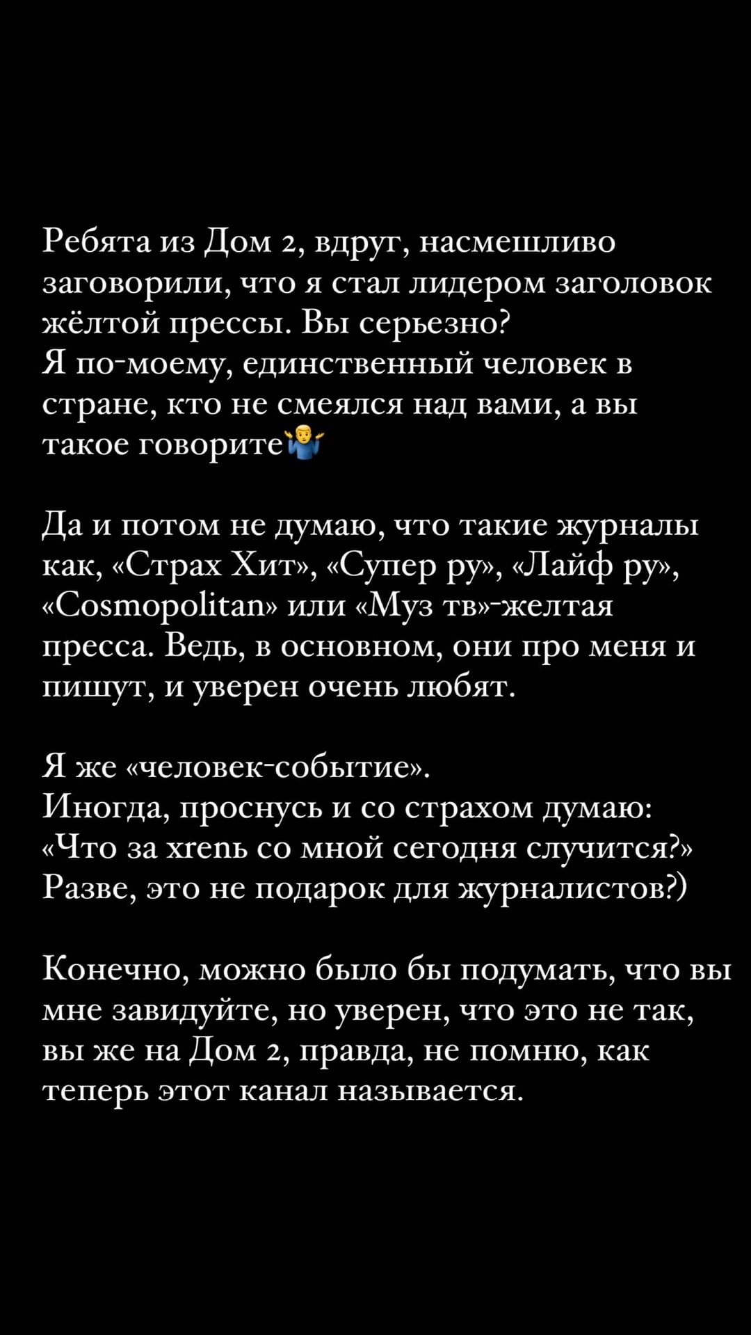 «Я же человек-событие»: Курбан Омаров требует признать, что он невероятно популярная личность