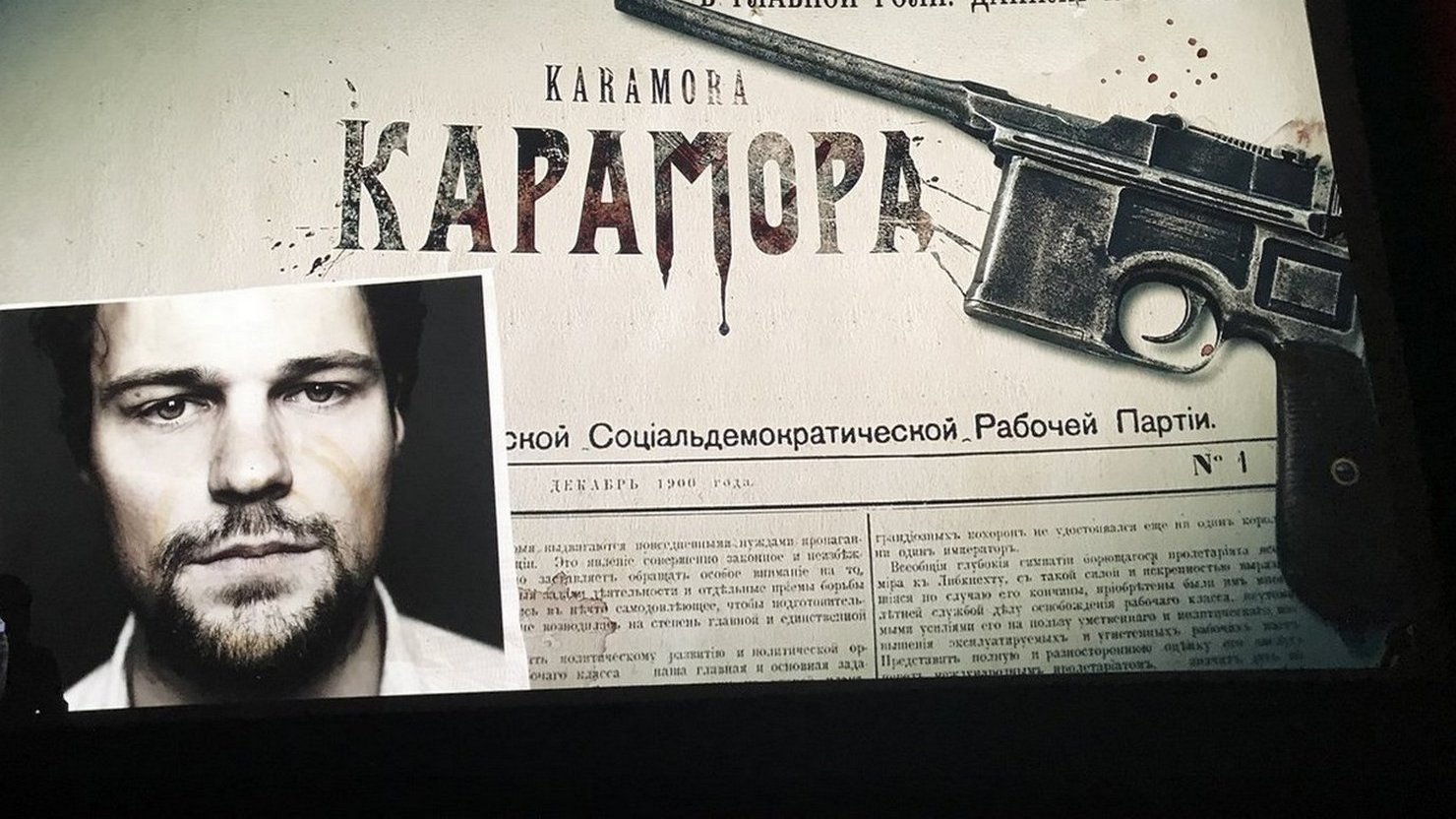После премьеры сериала «Карамора» журналист Егор Холмогоров обвинил Данилу Козловского в пропаганде терроризма и поклялся уничтожить его