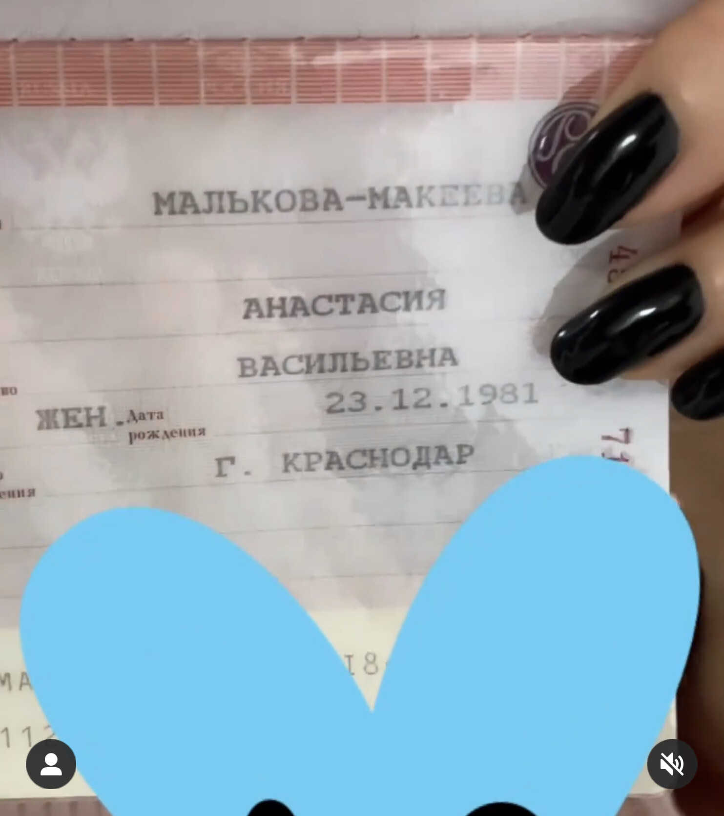 Анастасия Макеева получила паспорт с новой фамилией